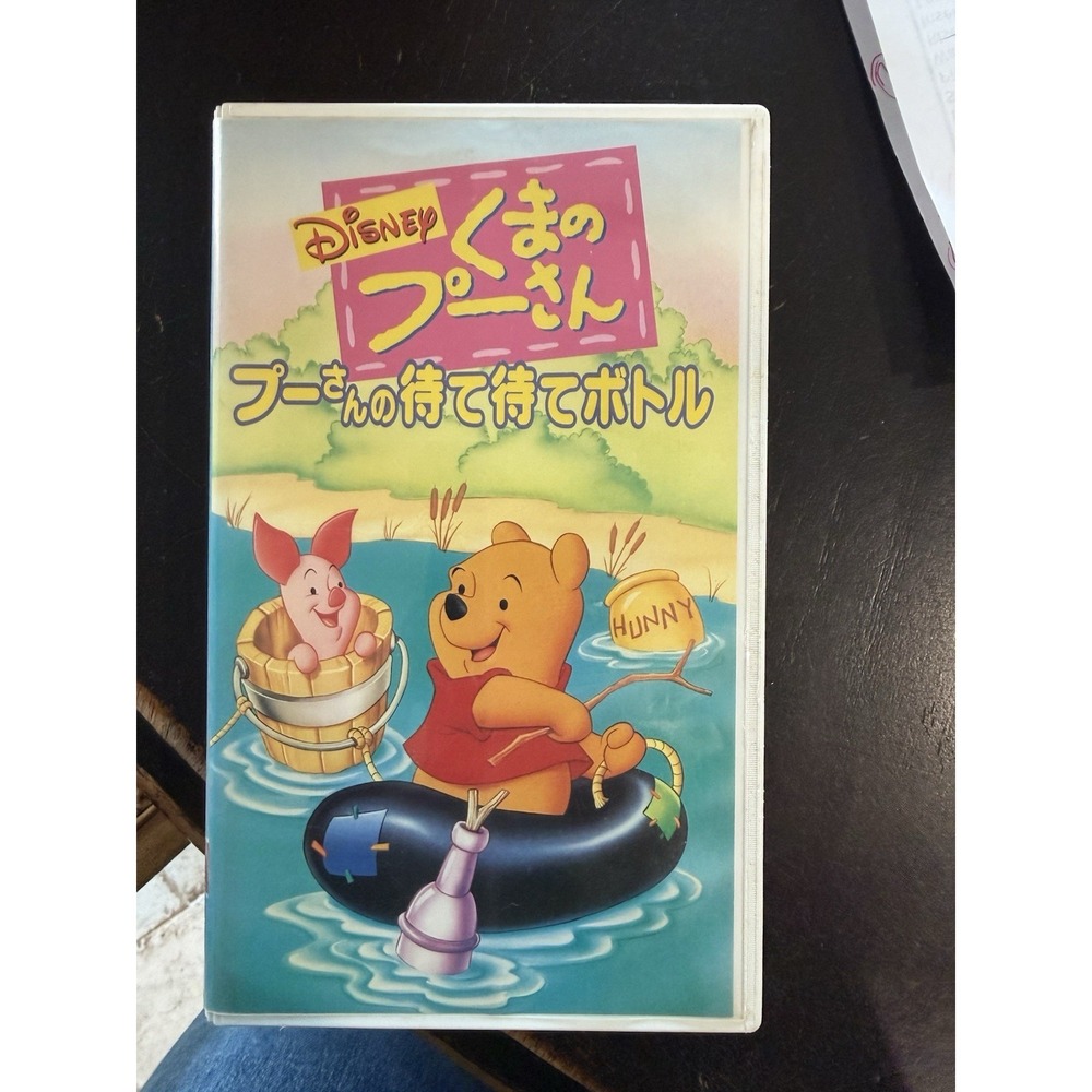 Vintage Japanese Winnie The Pooh VHS Disney Japan Import Walt Disney Video